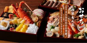 2023オイシックスの贅沢おせち通販！今なら超早割5％OFF。おせちは絶対Oisixです！