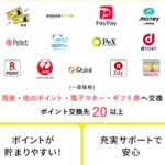 高還元率ポイントサイト、ハピタスでポイントを貯めて、現金やギフトに交換しましょう。